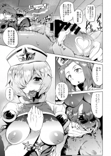 [Dakashiya Oroshi (Wokasiya)] Aku no Chikara de Sukihoudai Dekiru Kanbu ni Natta no ni Seigi no Heroine ni Sakusei Sarete Maso Shasei de Ii Ko ni Saserareru Hon [Digital] - page 12