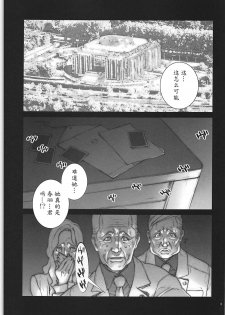 [P-collection (Nori-Haru)] Haru Matsuri Ichi (Street Fighter) [Chinese] [魔劍个人汉化] - page 4