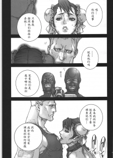 [P-collection (Nori-Haru)] Haru Matsuri Ichi (Street Fighter) [Chinese] [魔劍个人汉化] - page 44