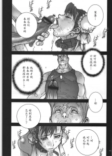 [P-collection (Nori-Haru)] Haru Matsuri Ichi (Street Fighter) [Chinese] [魔劍个人汉化] - page 50