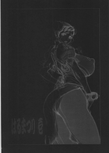 [P-collection (Nori-Haru)] Haru Matsuri Ichi (Street Fighter) [Chinese] [魔劍个人汉化] - page 3