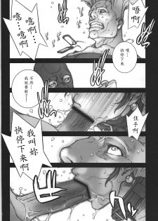 [P-collection (Nori-Haru)] Haru Matsuri Ichi (Street Fighter) [Chinese] [魔劍个人汉化] - page 49