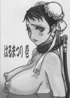 [P-collection (Nori-Haru)] Haru Matsuri Ichi (Street Fighter) [Chinese] [魔劍个人汉化] - page 2