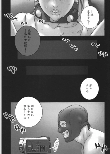 [P-collection (Nori-Haru)] Haru Matsuri Ichi (Street Fighter) [Chinese] [魔劍个人汉化] - page 28
