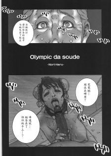 [P-collection (Nori-Haru)] Haru Matsuri Ichi (Street Fighter) [Chinese] [魔劍个人汉化] - page 5