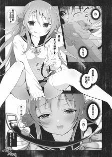 (C93)[INS-mode (Amanagi Seiji)] Risou no Imouto 6 [Chinese] [寂月汉化组] - page 8