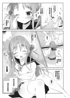 (C93)[INS-mode (Amanagi Seiji)] Risou no Imouto 6 [Chinese] [寂月汉化组] - page 6