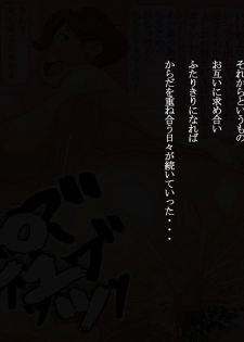 [maple-go] Boshi Inran Kyonyuu Awa Monogatari -Nyuuyoku Kaijo ga Boshikan Soap ni- - page 22