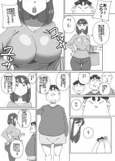 [maple-go] Iku ze Shou-chan - page 3