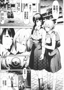 [Shiki Takuto] Sakuramiya Shimai no Netorare Kiroku [Chinese] - page 12