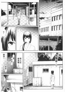 [Shiki Takuto] Sakuramiya Shimai no Netorare Kiroku [Chinese] - page 35