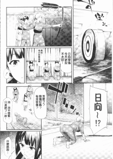 [Shiki Takuto] Sakuramiya Shimai no Netorare Kiroku [Chinese] - page 22