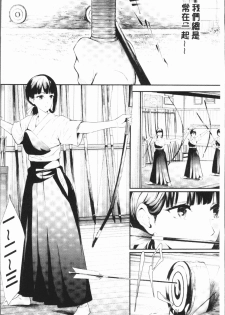 [Shiki Takuto] Sakuramiya Shimai no Netorare Kiroku [Chinese] - page 8