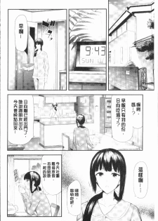 [Shiki Takuto] Sakuramiya Shimai no Netorare Kiroku [Chinese] - page 26
