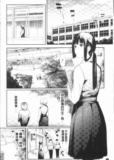 [Shiki Takuto] Sakuramiya Shimai no Netorare Kiroku [Chinese] - page 20