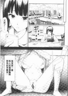 [Shiki Takuto] Sakuramiya Shimai no Netorare Kiroku [Chinese] - page 21