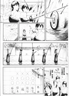 [Shiki Takuto] Sakuramiya Shimai no Netorare Kiroku [Chinese] - page 10
