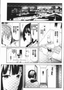 [Shiki Takuto] Sakuramiya Shimai no Netorare Kiroku [Chinese] - page 33