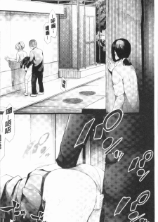 [Shiki Takuto] Sakuramiya Shimai no Netorare Kiroku [Chinese] - page 36