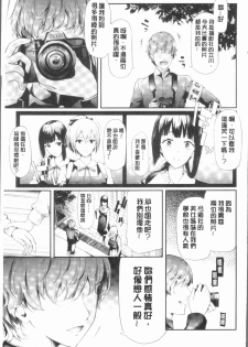 [Shiki Takuto] Sakuramiya Shimai no Netorare Kiroku [Chinese] - page 13