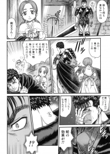 [Studio Tar (Kyouichirou)] Patapata Rosine!! (Berserk) [Digital] - page 6