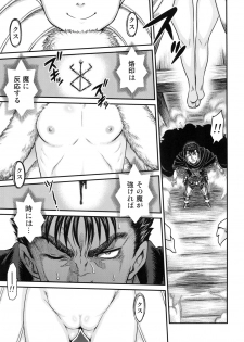 [Studio Tar (Kyouichirou)] Patapata Rosine!! (Berserk) [Digital] - page 7