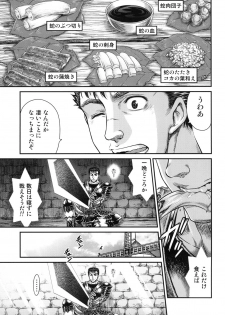 [Studio Tar (Kyouichirou)] Patapata Rosine!! (Berserk) [Digital] - page 5