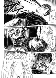 [Studio Tar (Kyouichirou)] Patapata Rosine!! (Berserk) [Digital] - page 8