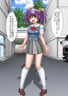[Cyber F] Ayuka Cyborg ni Nacchaimasu - page 2