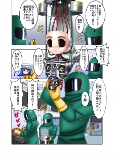 [Cyber F] TS Cyborg Mako-chan - page 3