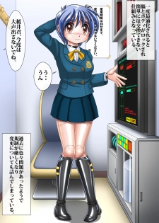 [Cyber F] TS Cyborg Mako-chan - page 16