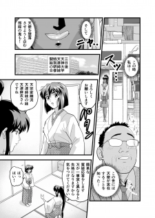 [Senbon Torii] Angel XX malicE 1 - Price of Benevolence (Inju Seisen Twin Angels) - page 37