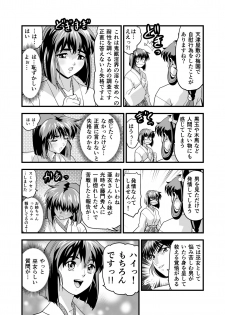 [Senbon Torii] Angel XX malicE 1 - Price of Benevolence (Inju Seisen Twin Angels) - page 6
