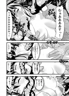 [Senbon Torii] Angel XX malicE 1 - Price of Benevolence (Inju Seisen Twin Angels) - page 44