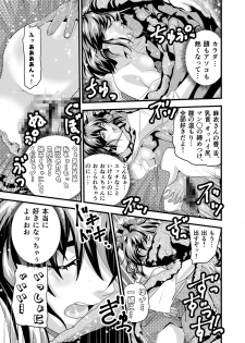 [Senbon Torii] Angel XX malicE 1 - Price of Benevolence (Inju Seisen Twin Angels) - page 27