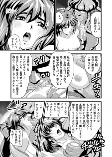 [Senbon Torii] Angel XX malicE 1 - Price of Benevolence (Inju Seisen Twin Angels) - page 19