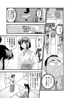 [Senbon Torii] Angel XX malicE 1 - Price of Benevolence (Inju Seisen Twin Angels) - page 5