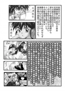[Senbon Torii] Angel XX malicE 1 - Price of Benevolence (Inju Seisen Twin Angels) - page 3