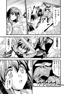 [Senbon Torii] Angel XX malicE 1 - Price of Benevolence (Inju Seisen Twin Angels) - page 39