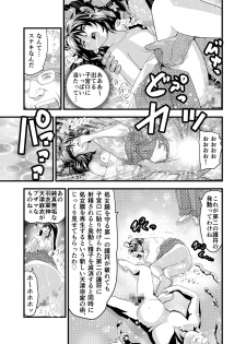 [Senbon Torii] Angel XX malicE 1 - Price of Benevolence (Inju Seisen Twin Angels) - page 29