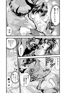 [Senbon Torii] Angel XX malicE 1 - Price of Benevolence (Inju Seisen Twin Angels) - page 26