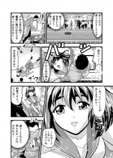 [Senbon Torii] Angel XX malicE 1 - Price of Benevolence (Inju Seisen Twin Angels) - page 4