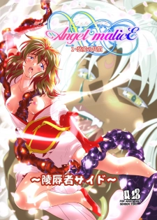 [Senbon Torii] Angel XX malicE 1 - Price of Benevolence (Inju Seisen Twin Angels) - page 33