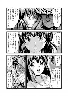 [Senbon Torii] Angel XX malicE 1 - Price of Benevolence (Inju Seisen Twin Angels) - page 9