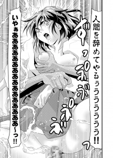 [Senbon Torii] Angel XX malicE 1 - Price of Benevolence (Inju Seisen Twin Angels) - page 21