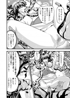 [Senbon Torii] Angel XX malicE 1 - Price of Benevolence (Inju Seisen Twin Angels) - page 14