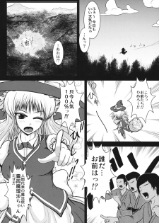 (C84) [Kasou Genjitsu (Hasekura Noise, Kurokawa Luck)] Mahoutsukai to Ninki no Hiketsu (Touhou Project) - page 16