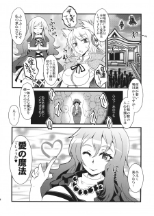 (C84) [Kasou Genjitsu (Hasekura Noise, Kurokawa Luck)] Mahoutsukai to Ninki no Hiketsu (Touhou Project) - page 13