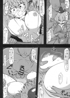 (Reitaisai 14) [Shimofuri Green Meat (Midori Niku)] Kawaisou na Tojiko-san (Touhou Project) - page 13