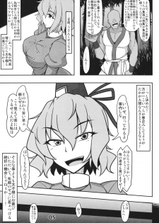 (Reitaisai 14) [Shimofuri Green Meat (Midori Niku)] Kawaisou na Tojiko-san (Touhou Project) - page 4